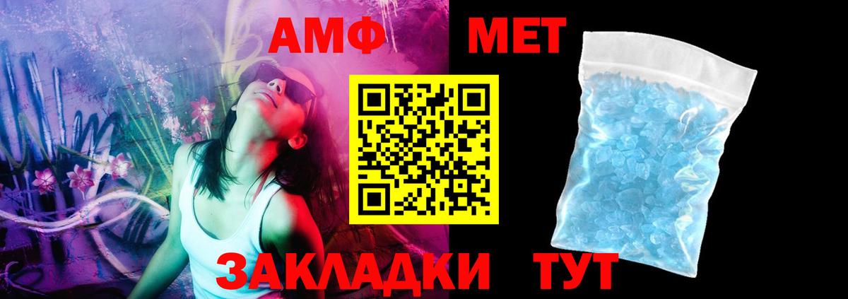 Амфетамин Premium Арсеньев
