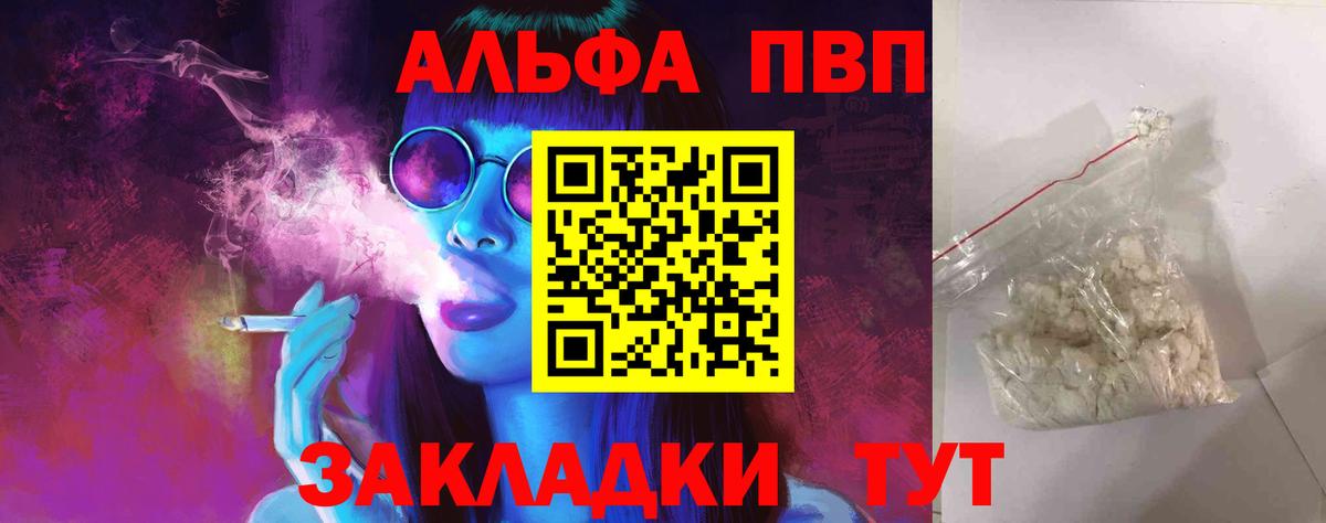 Alpha-PVP Crystall Арсеньев