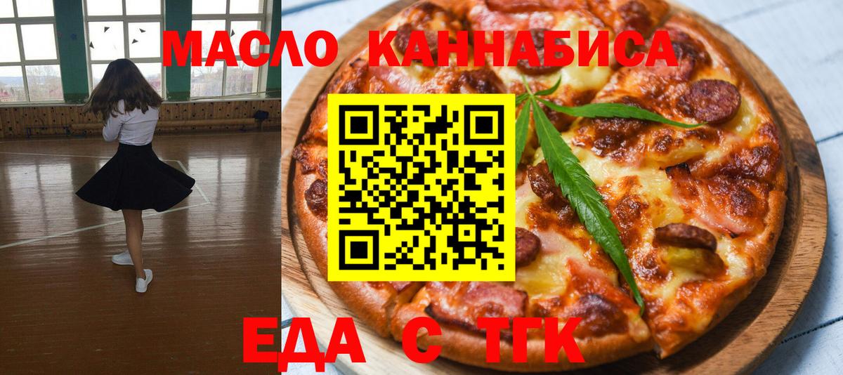 Арсеньев  Canna-Cookies конопля  Вход с VPN 