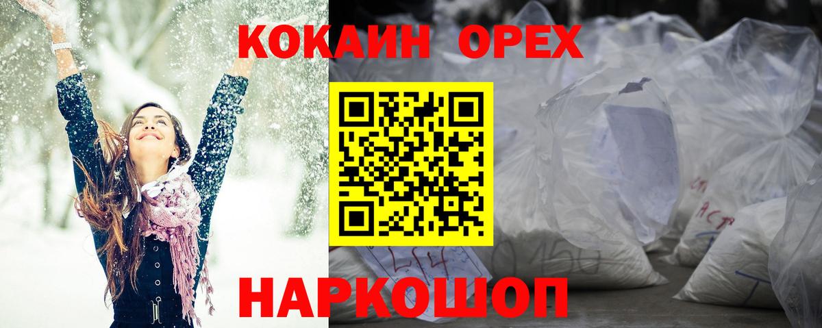 Арсеньев  Кокаин 99%  КОКАИН Columbia  Вход с VPN 