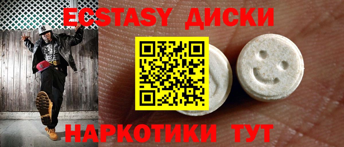 Ecstasy  Ecstasy диски  Арсеньев  Вход с VPN  ЭКСТАЗИ Cube 