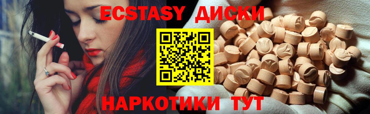 Ecstasy MDMA Арсеньев