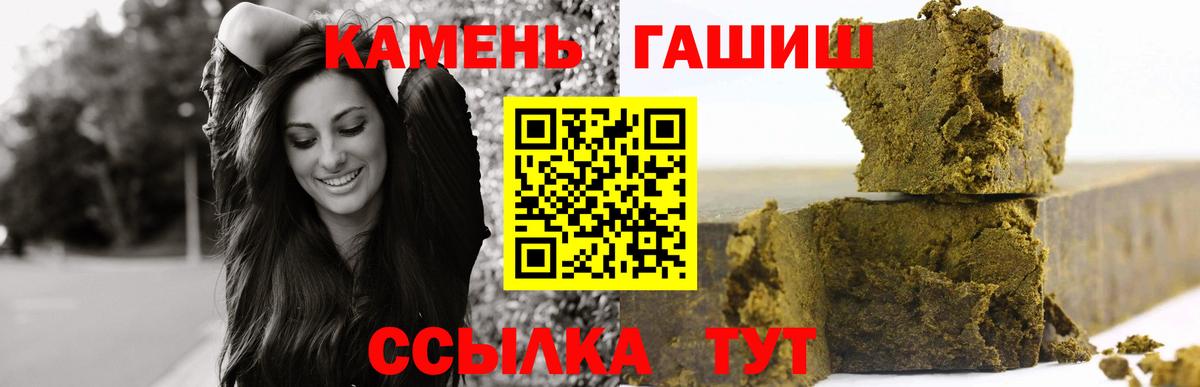 купить наркотик  ГАШ Premium  Вход с VPN  Арсеньев  Гашиш Cannabis  ГАШ 
