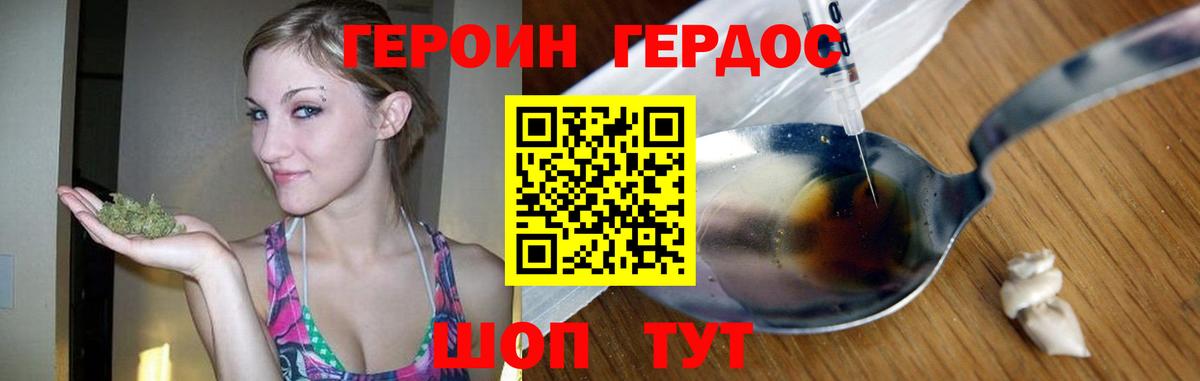 ГЕРОИН Heroin  Героин  Арсеньев  Вход с VPN 