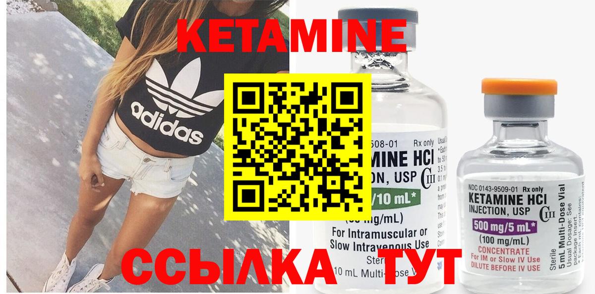 КЕТАМИН ketamine  КЕТАМИН VHQ  ОМГ ОМГ ССЫЛКА  Арсеньев  Вход с VPN 