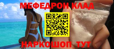 мефедрон мука Кунгур