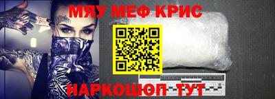 мефедрон мука Кунгур