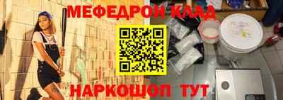 мефедрон мука Кунгур