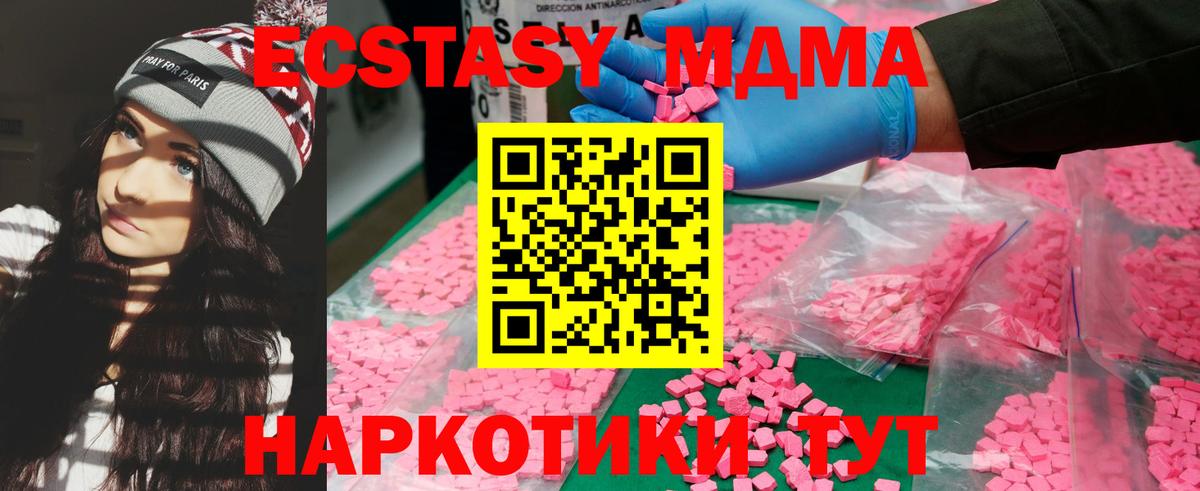 МДМА молли  Вход с VPN  Арсеньев  МДМА crystal 