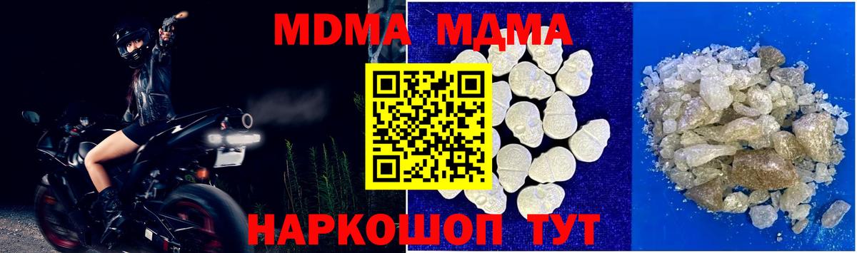 МДМА кристаллы Арсеньев