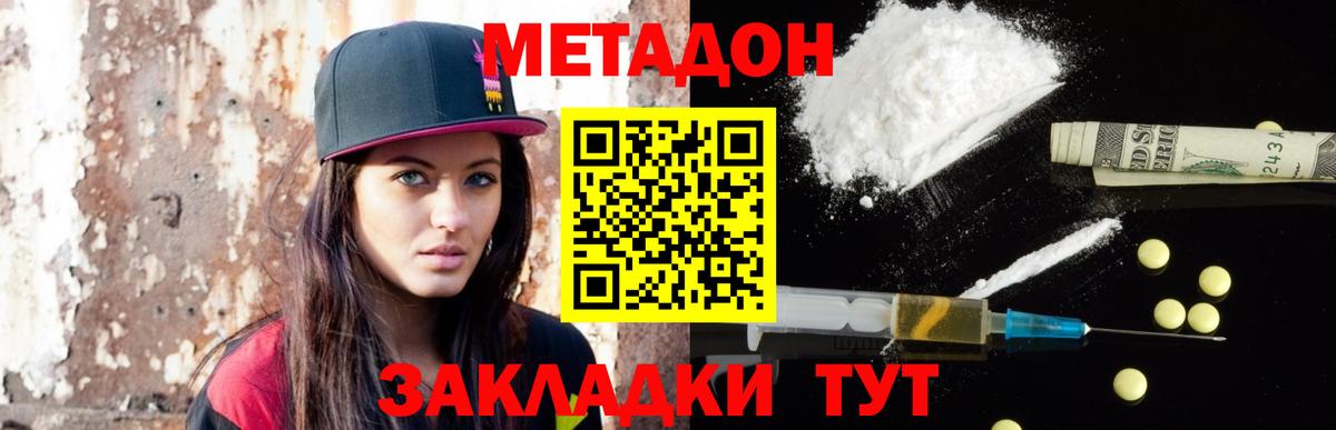 МЕТАДОН мёд  Метадон мёд  Арсеньев  Вход с VPN 