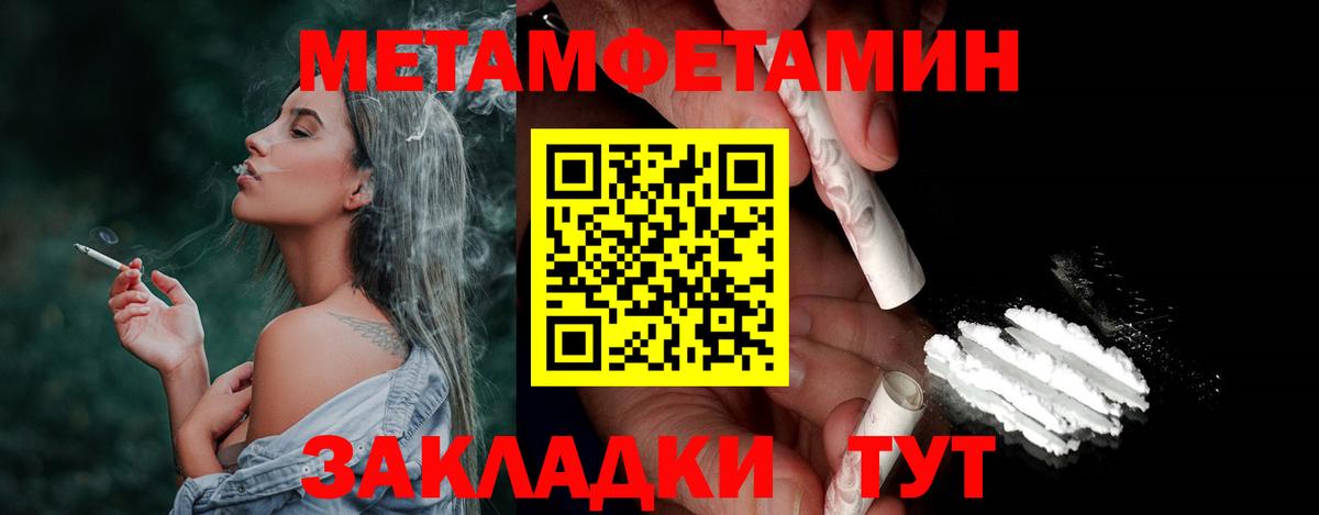 Арсеньев  МЕТАМФЕТАМИН винт  Первитин  Вход с VPN 