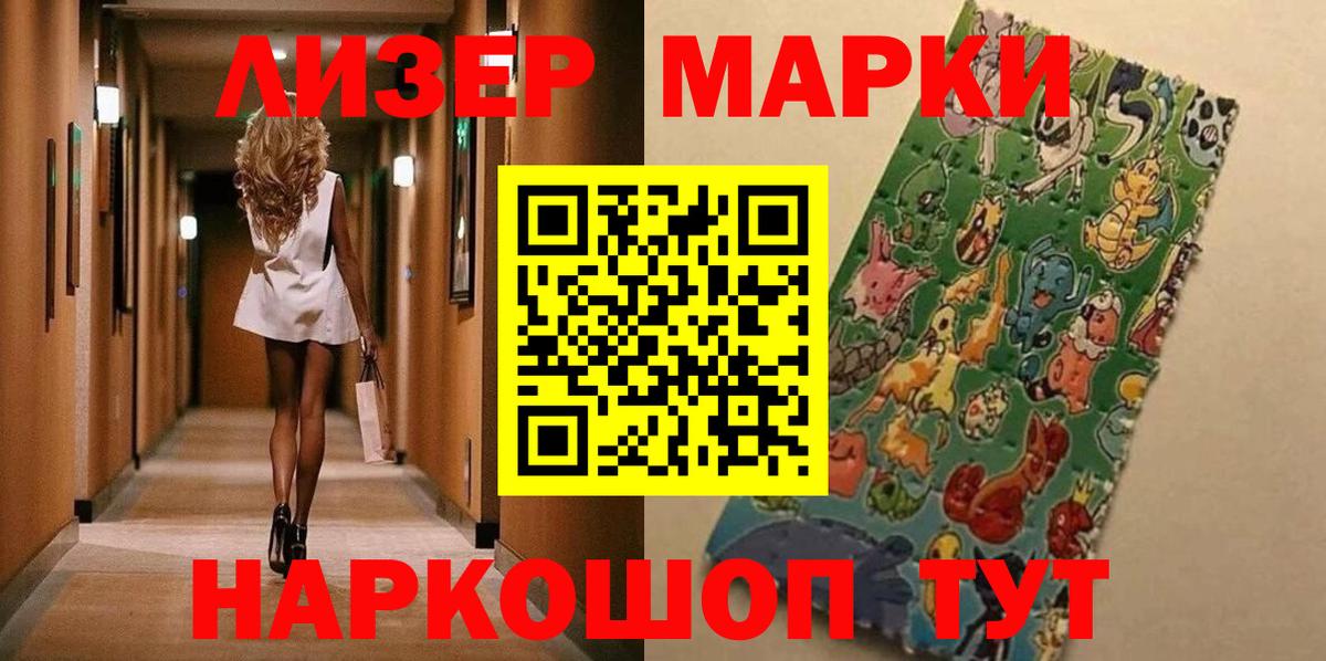 Марки 25I-NBOMe 1,5мг  Вход с VPN  Арсеньев 